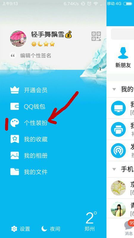 最新QQ购买，科技重塑沟通，体验未来生活新篇章