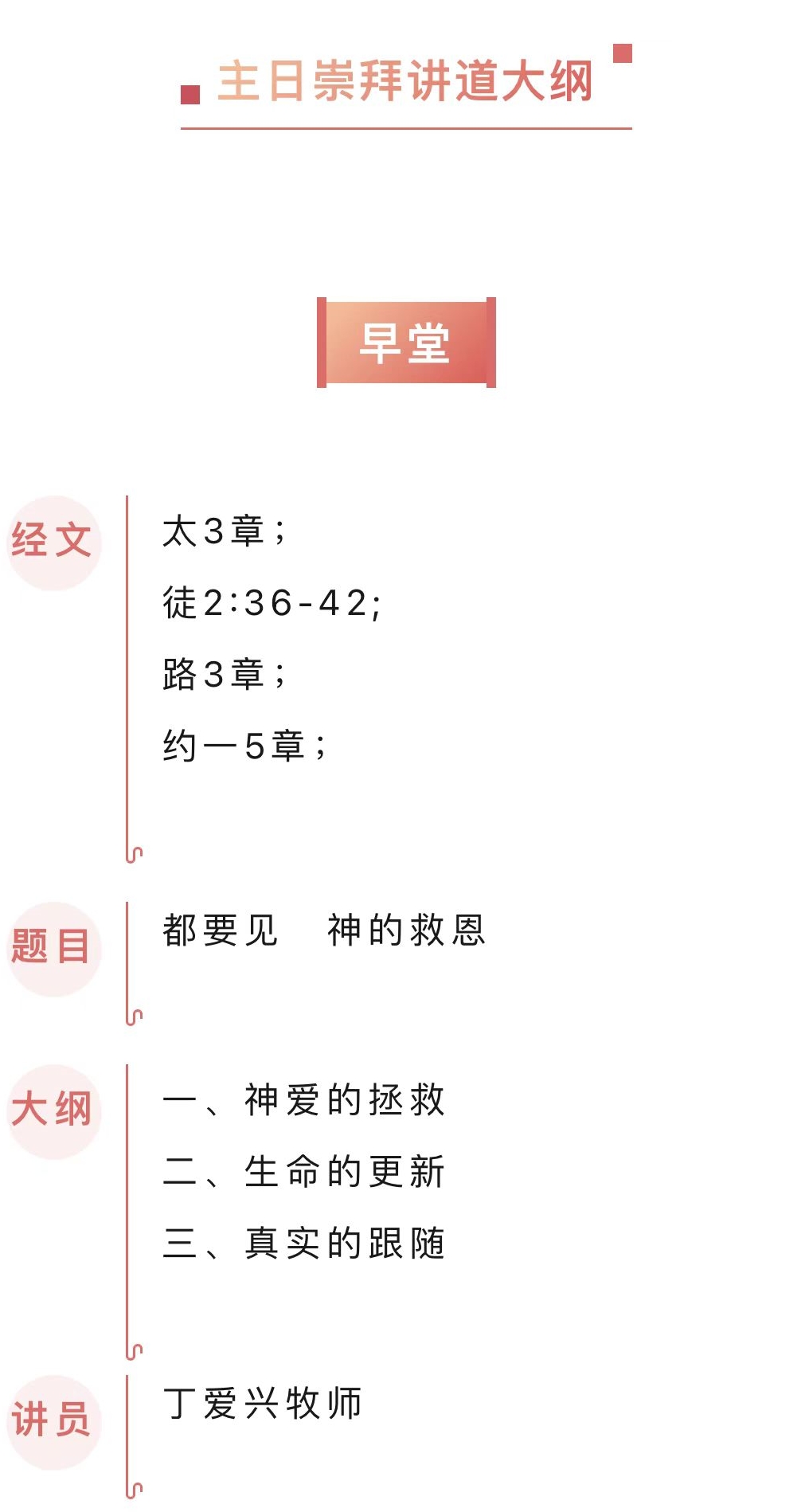 最新讲题解析，轻松掌握新知识！