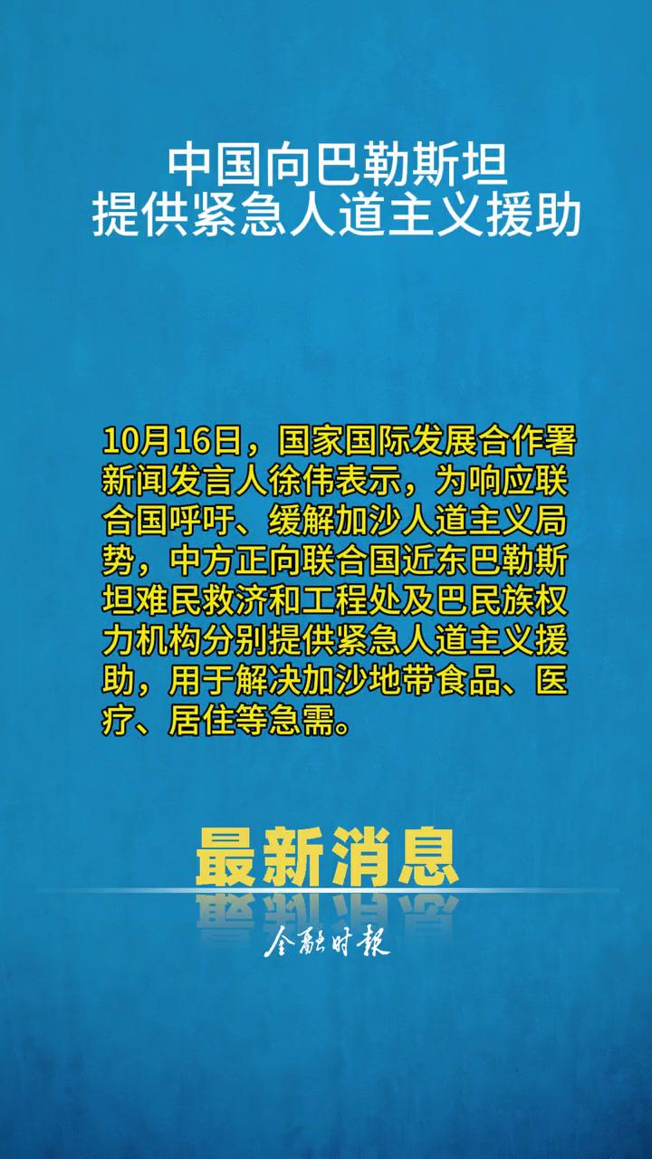 全球合作力量涌现，最新援助国引领共同发展新篇章