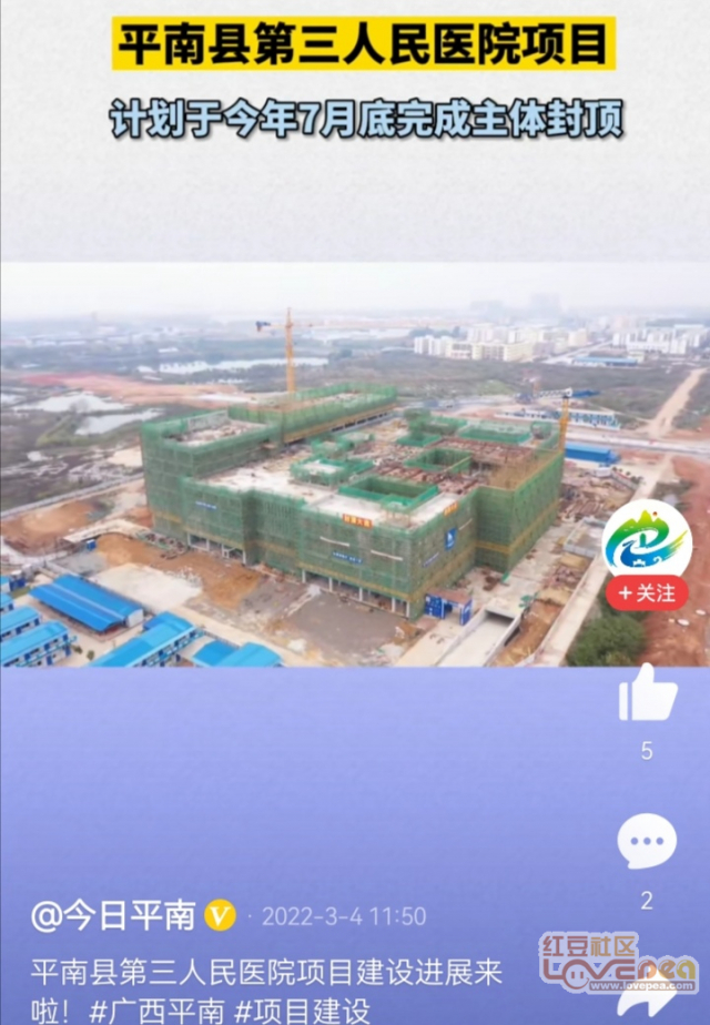 贵港平南最新日常趣事概览