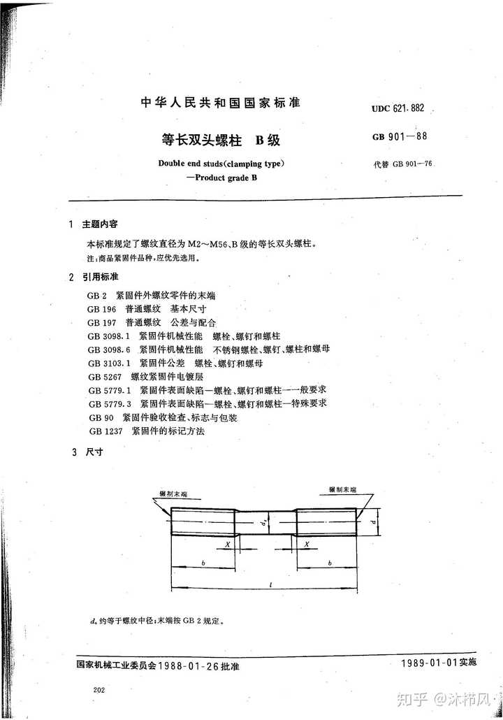 螺杆最新国标下的温馨日常记录