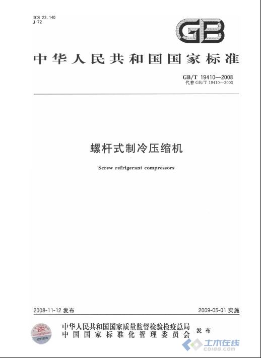螺杆最新国标下的温馨日常记录