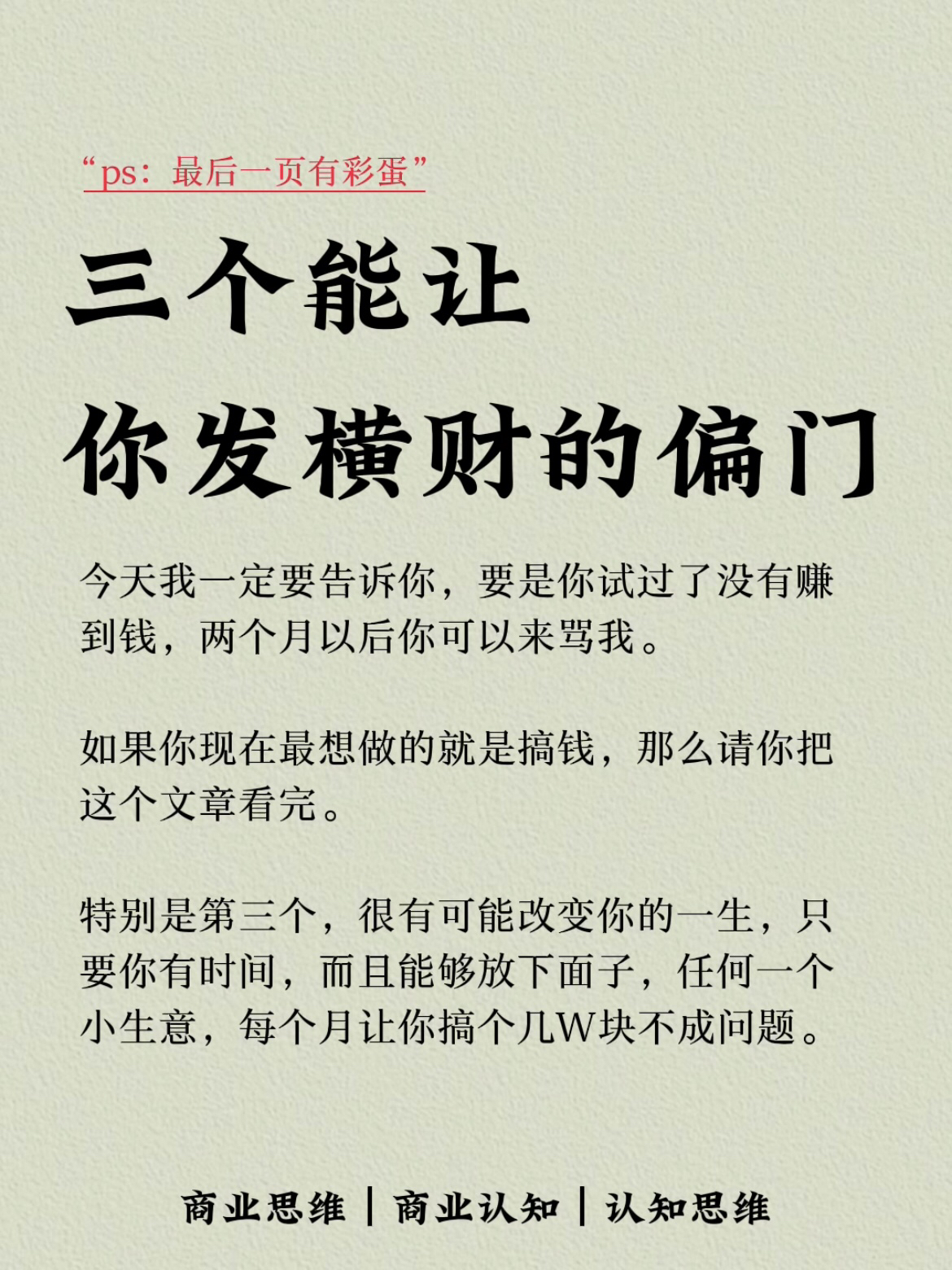 最新偏门探究，科技、文化与生活的新领域发现