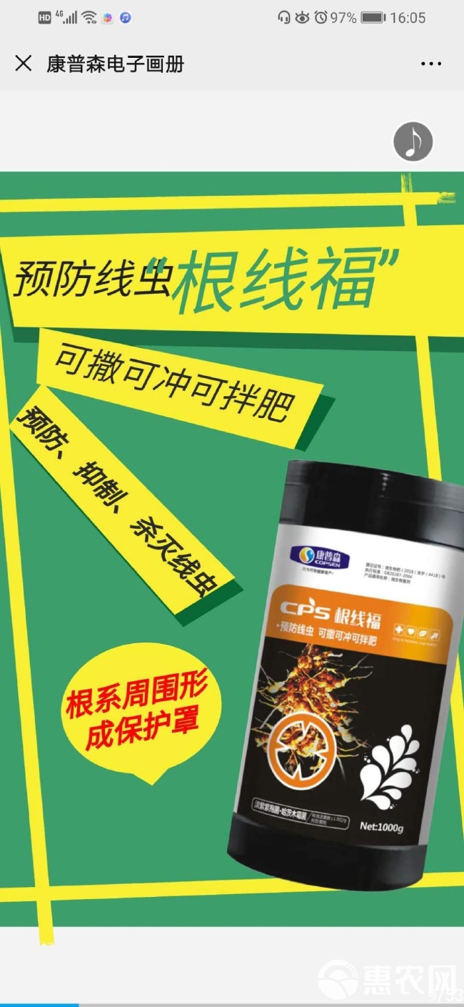 线虫最新药物与心灵的自然美景之旅