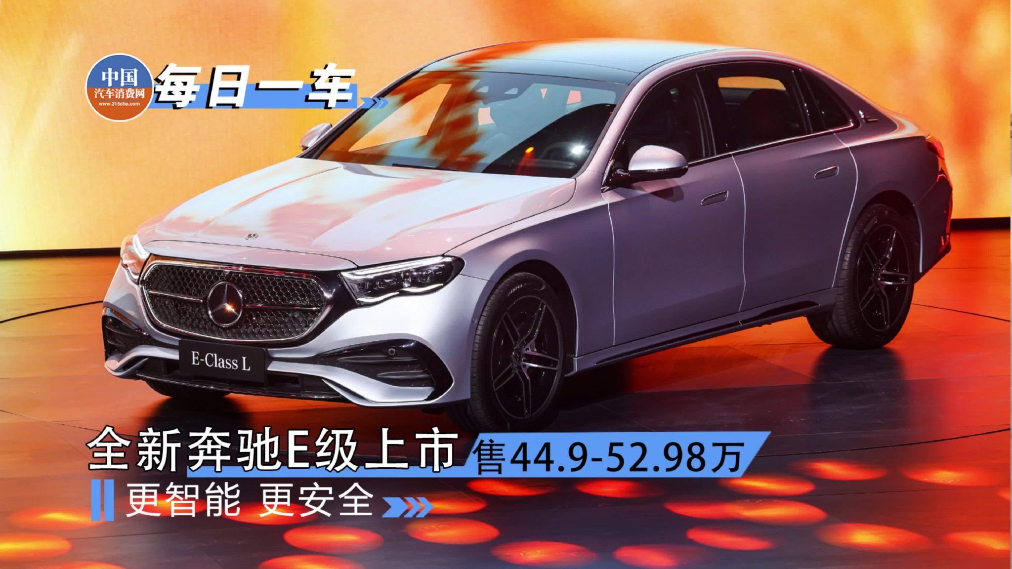 奔驰最新车型，驰骋之路，自信与成就感的源泉