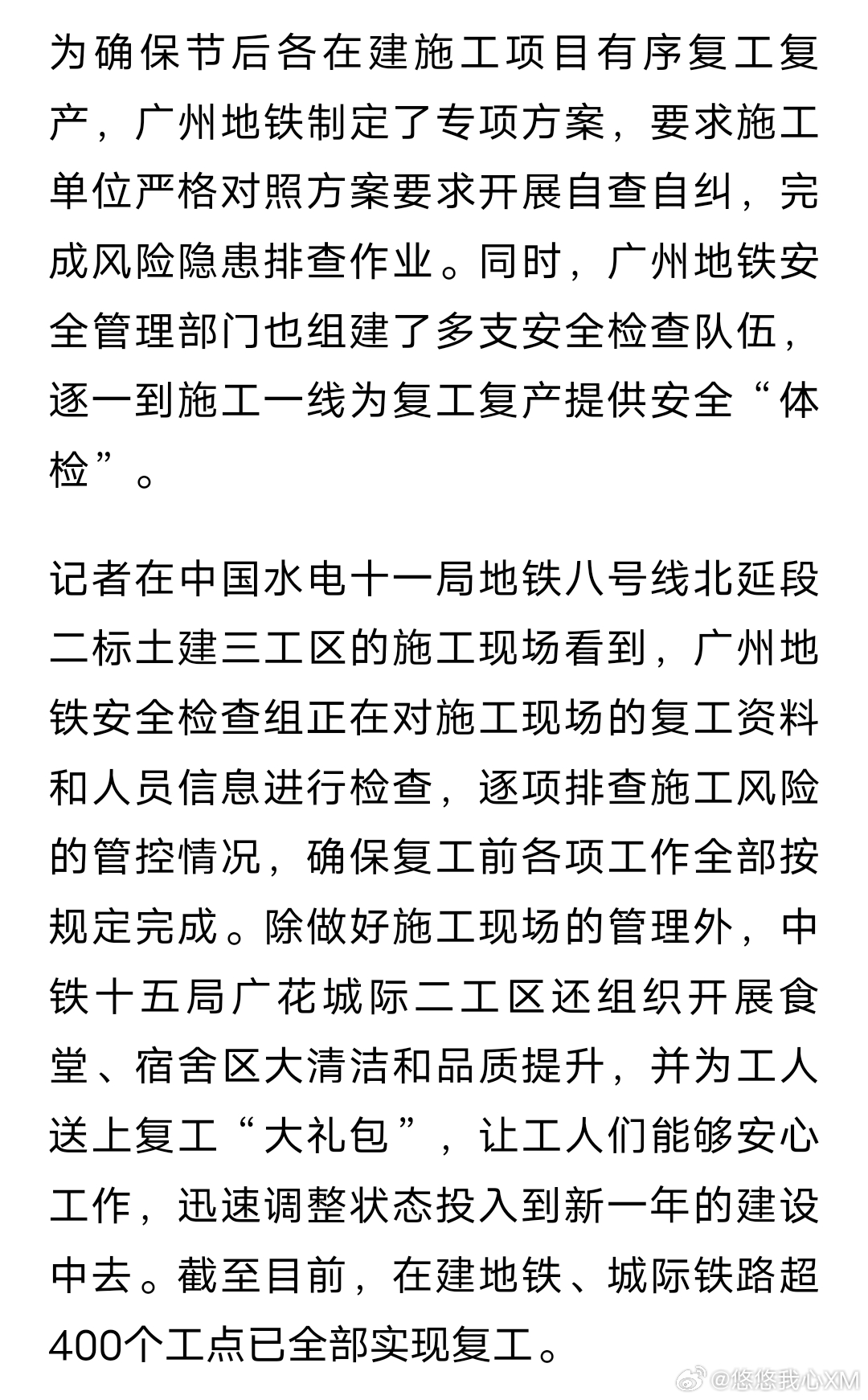 广州复工最新进展，科技重塑生活，前沿高科技产品惊艳亮相展示