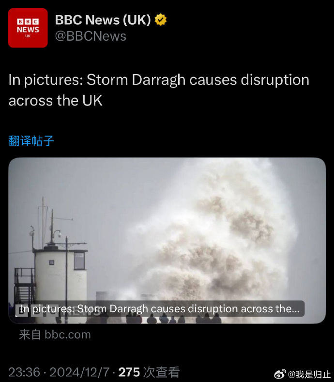 英国最新台风全方位解读及案例分析