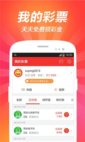 最新彩票集合，自然美景探索之旅开启！