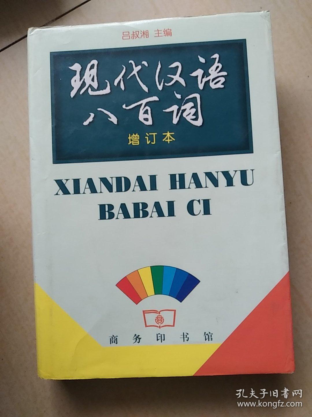 高科技产品革新之作，重塑未来生活体验的八百词最新解读