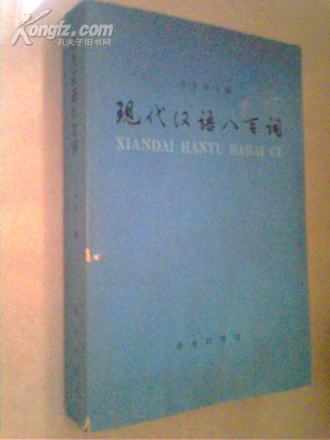 高科技产品革新之作，重塑未来生活体验的八百词最新解读