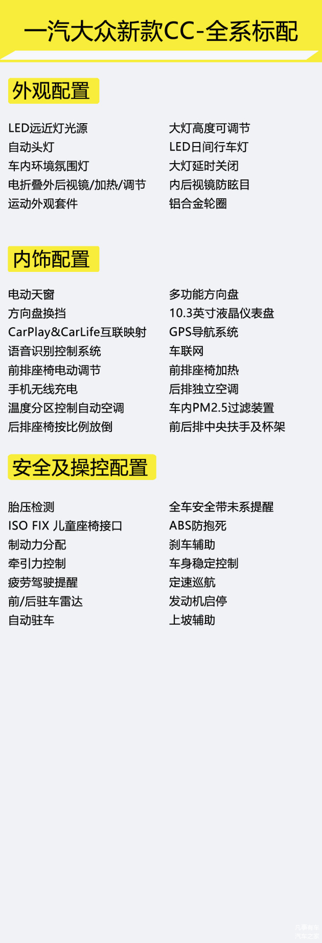 大众最新配置深度解析，优劣与我的观点探讨