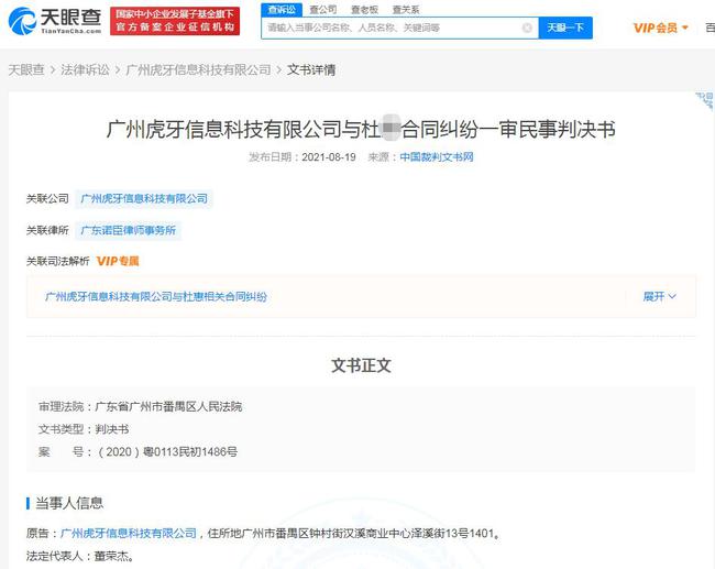 虎牙最新动态与日常趣事，直播间的欢乐源泉