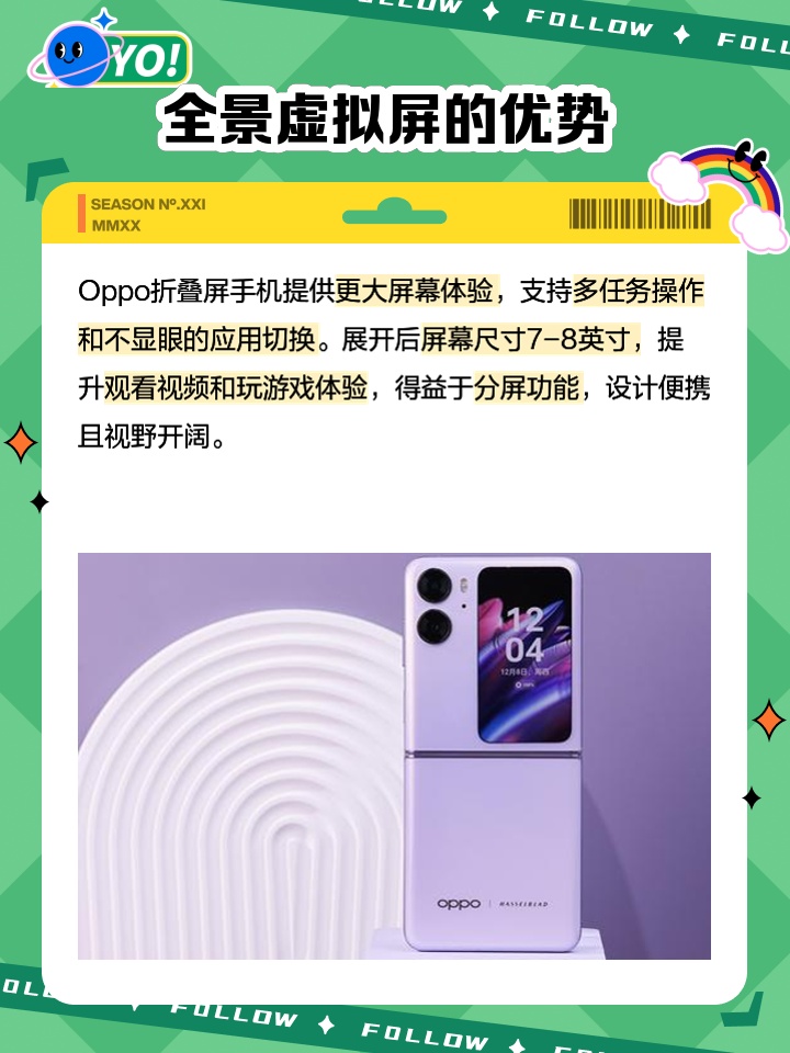 OPPO最新屏幕技术，高科技魅力改变生活