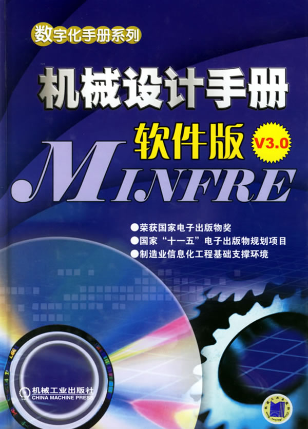 机械最新软件，引领工业革命的智能化工具革新先锋