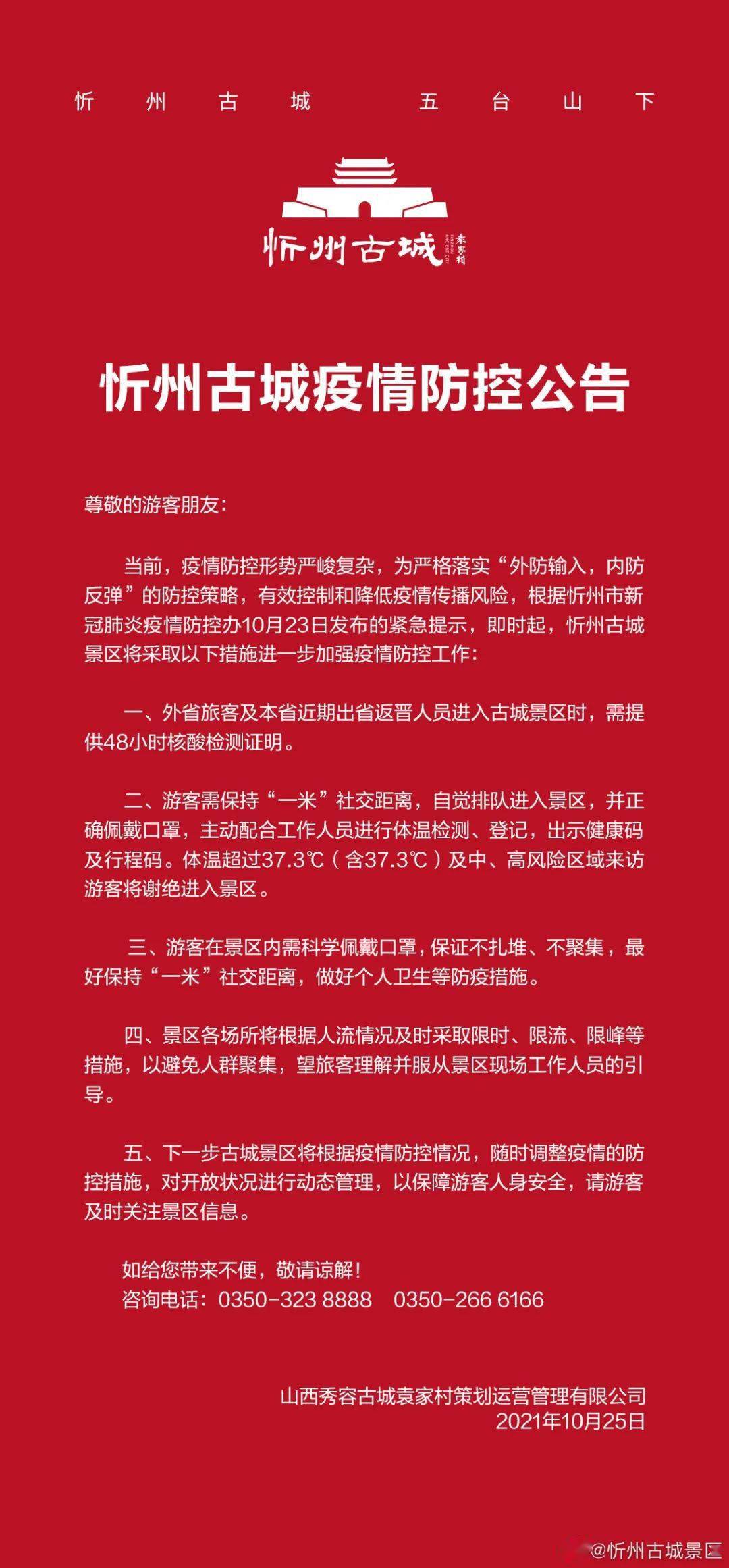 忻州最新病例背后的自然探索之旅，寻求内心的平和与喜悦
