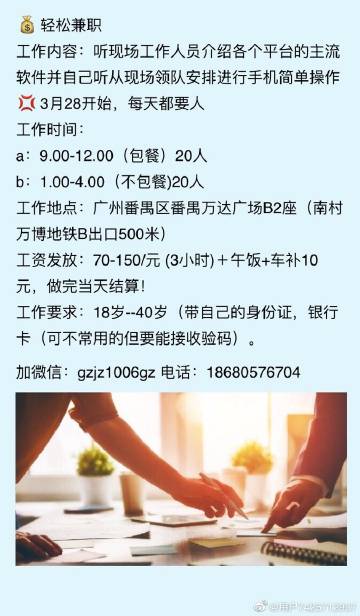 南沙兼职最新，时代浪潮下的青年机遇