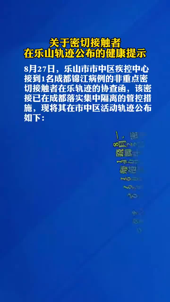 乐山最新科技通告，未来生活新篇章，科技新品震撼登场体验！