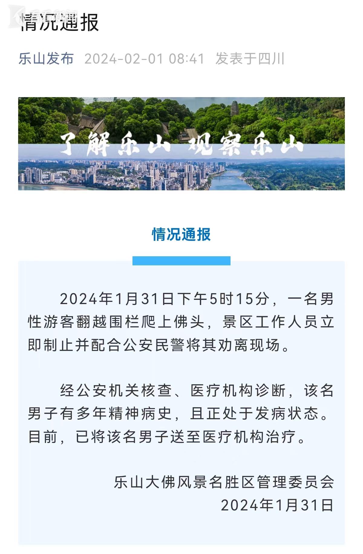 乐山最新科技通告，未来生活新篇章，科技新品震撼登场体验！