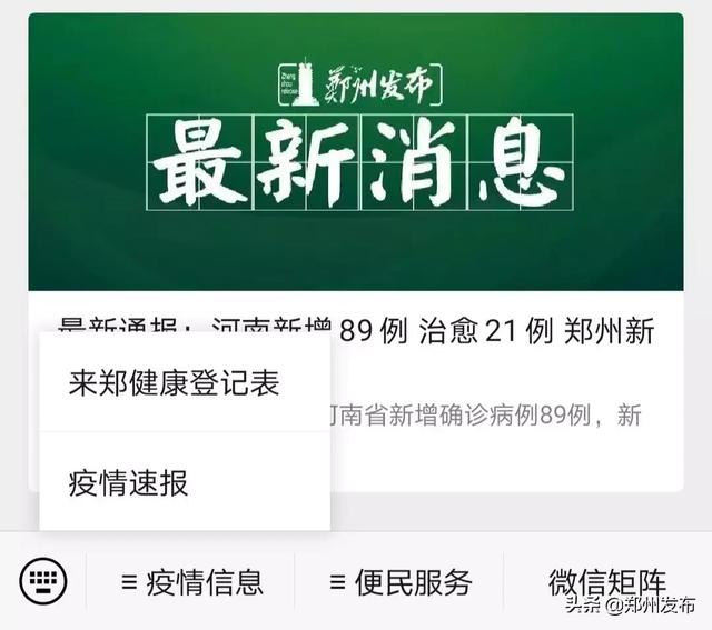 郑州最新输入，小巷深处的独特风味美食