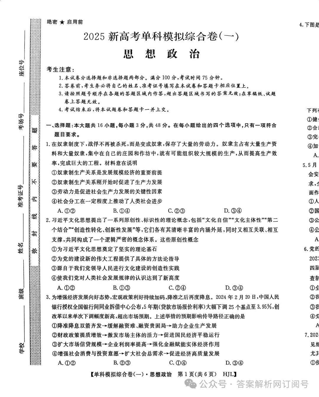 最新单科卷完成步骤指南，从初学者到进阶用户的实用指南