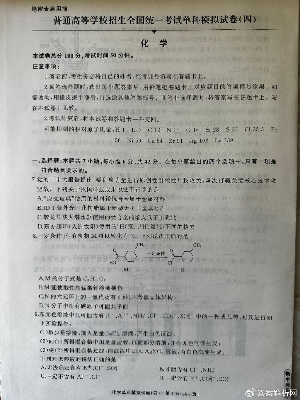 最新单科卷完成步骤指南，从初学者到进阶用户的实用指南