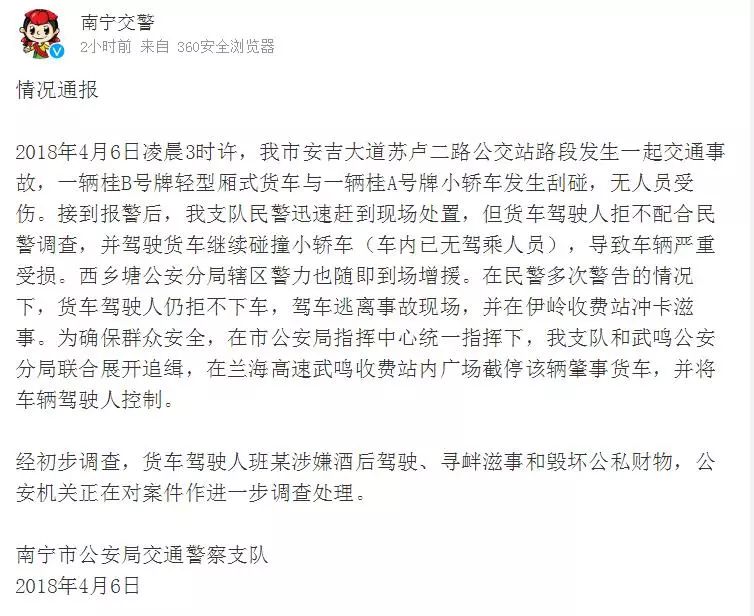 南宁最新通报，城市动态与发展亮点展示