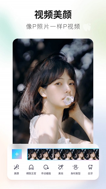 美图最新系列科技重塑美颜巅峰，探索最新美图技术，展现美颜新高度