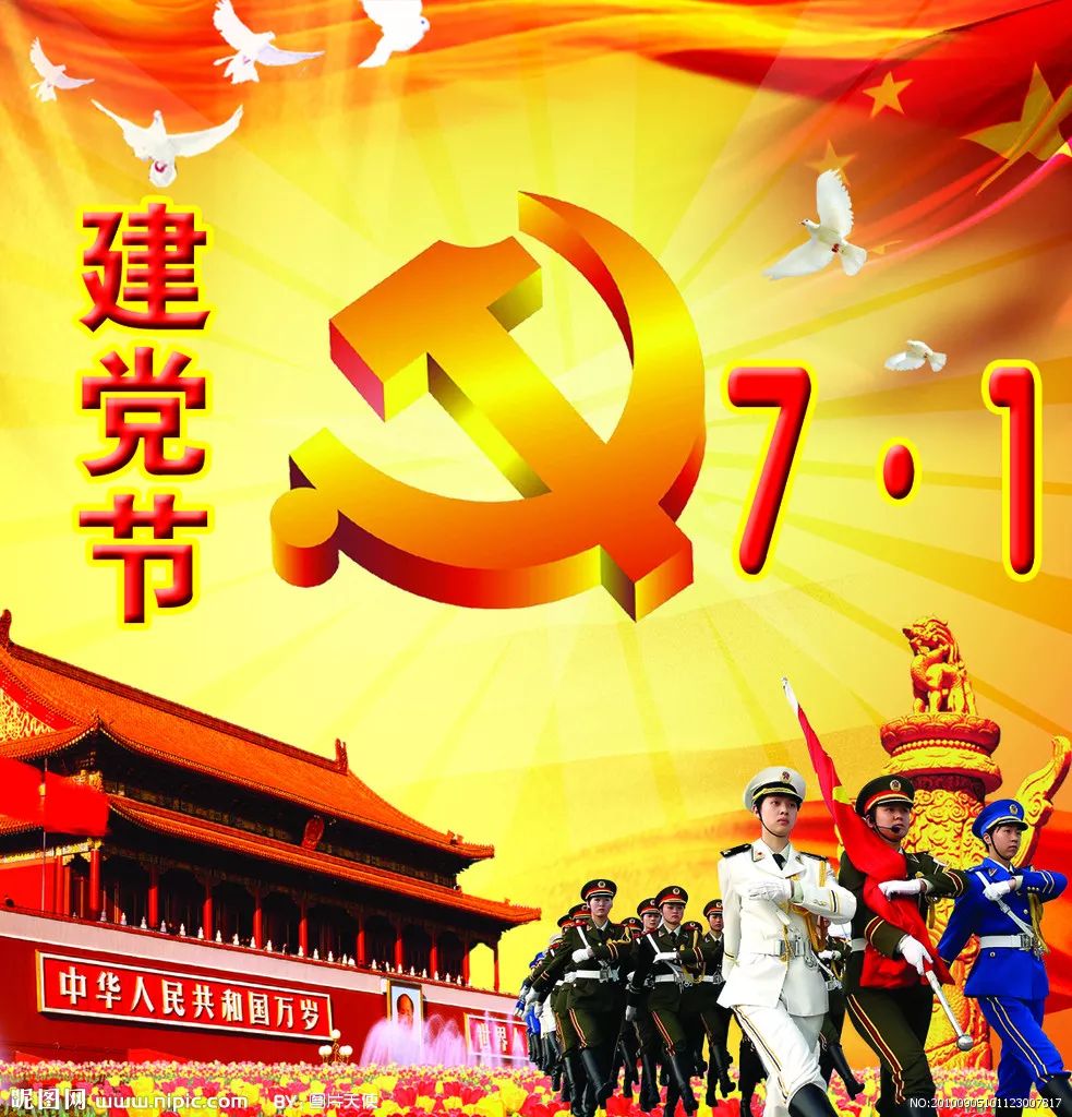 建党节全面庆祝与了解指南，最新庆祝步骤及历史回顾