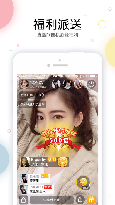 从零起步轻松掌握直播技巧，最新爱直播全步骤指南
