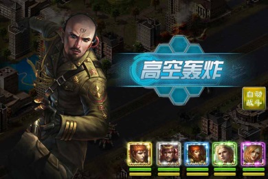 最新红警游戏，时代的传奇之战
