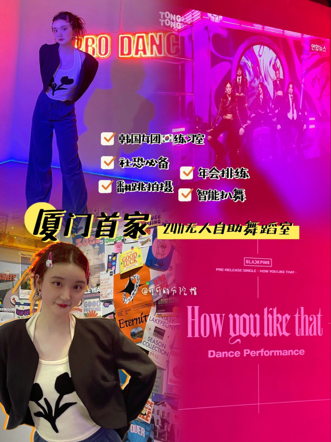 厦门最新舞厅，都市时尚脉搏的舞动之地