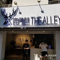 鹿角巷最新动态，时尚潮流、商业拓展与科技创新的交融进展