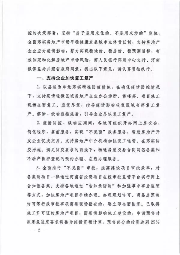 河南科技救市，高科技产品引领未来新生活