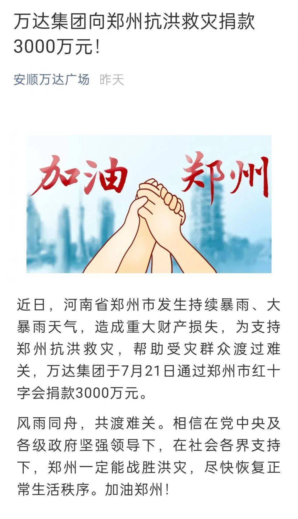 河南科技救市，高科技产品引领未来新生活