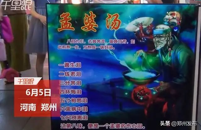 郑州孟婆汤最新潮流，小巷中的独特美味