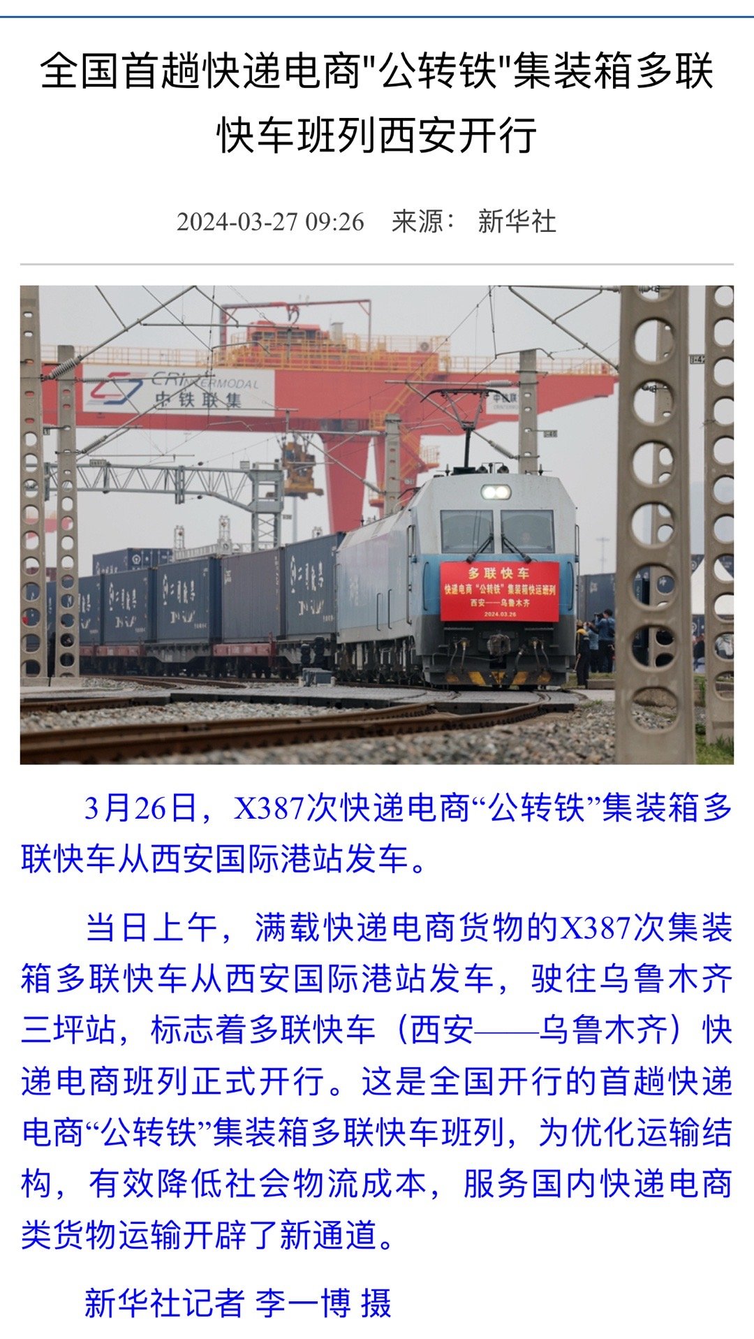 公转铁最新动态，巷弄深处的独特风味探索