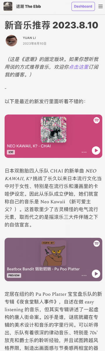 时代旋律与全球影响，最新推荐音乐的精选推荐