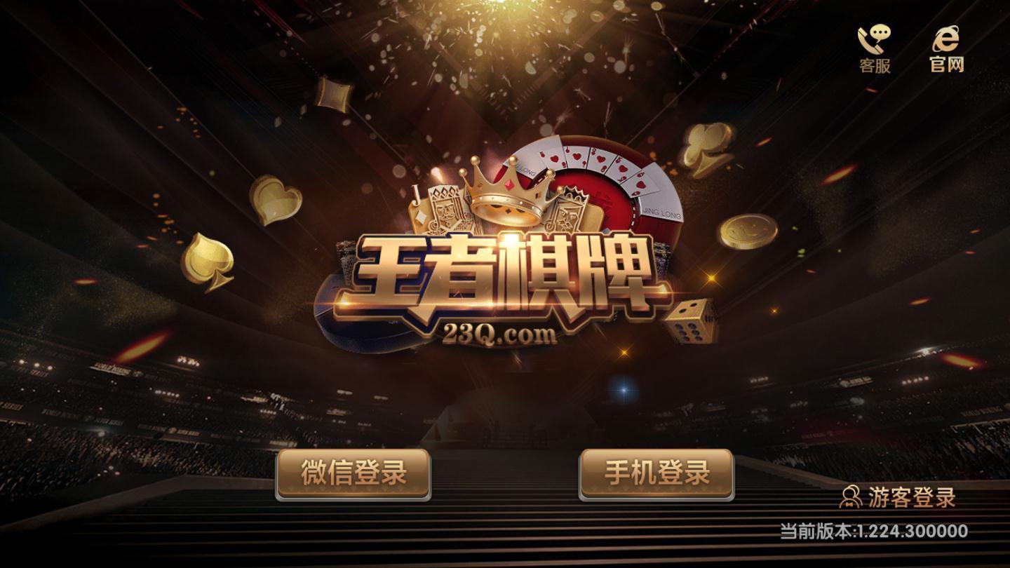 王者最新棋牌，一张桌，一个梦，无限可能的竞技世界