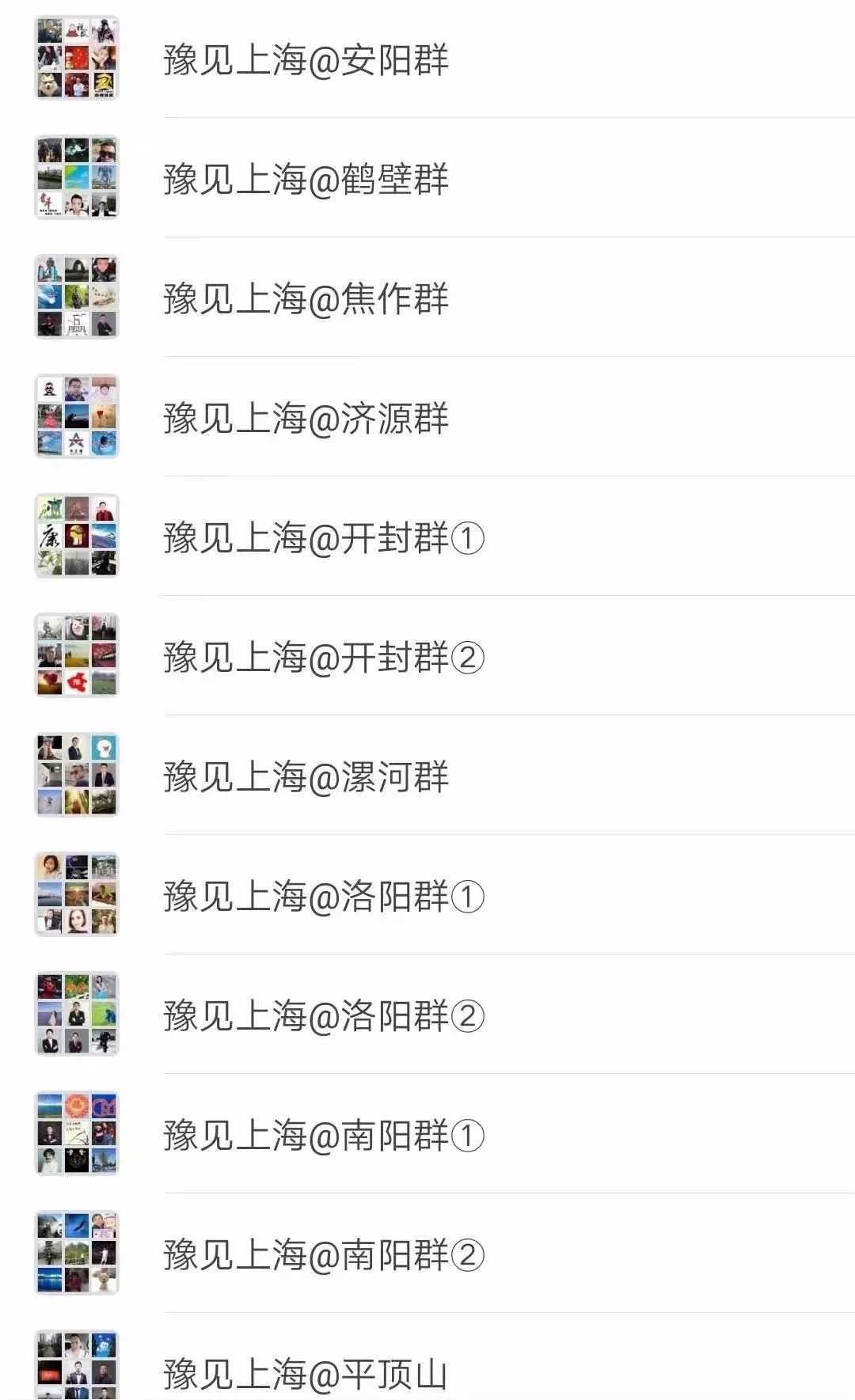 数字时代沟通革命，最新群聊风潮揭秘