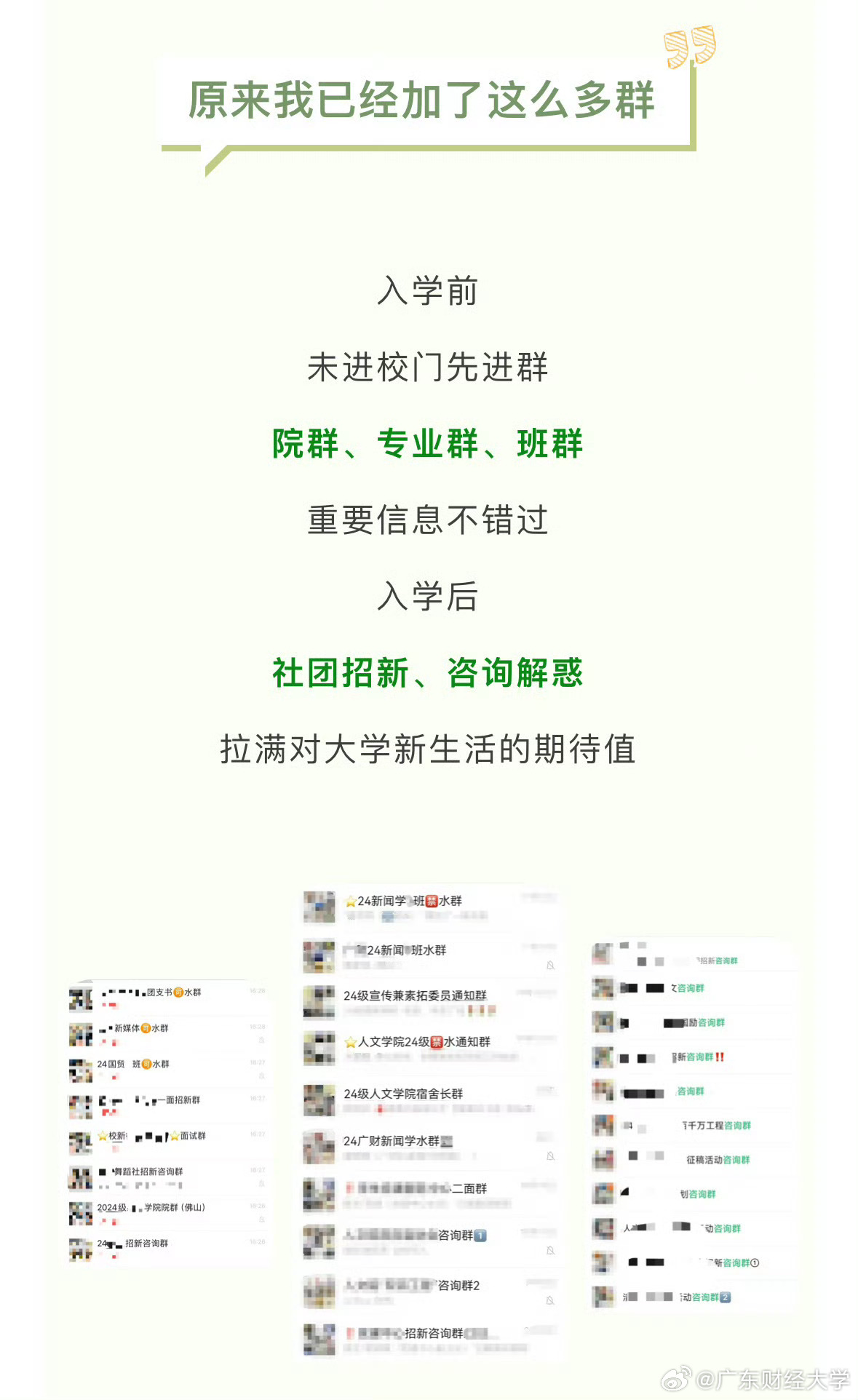 数字时代沟通革命，最新群聊风潮揭秘