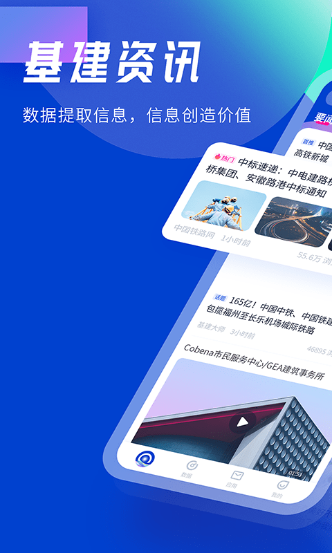 基建通最新动态，聚焦当下基础设施建设的新进展