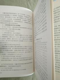 最新防汛书，时代的呼唤与印记