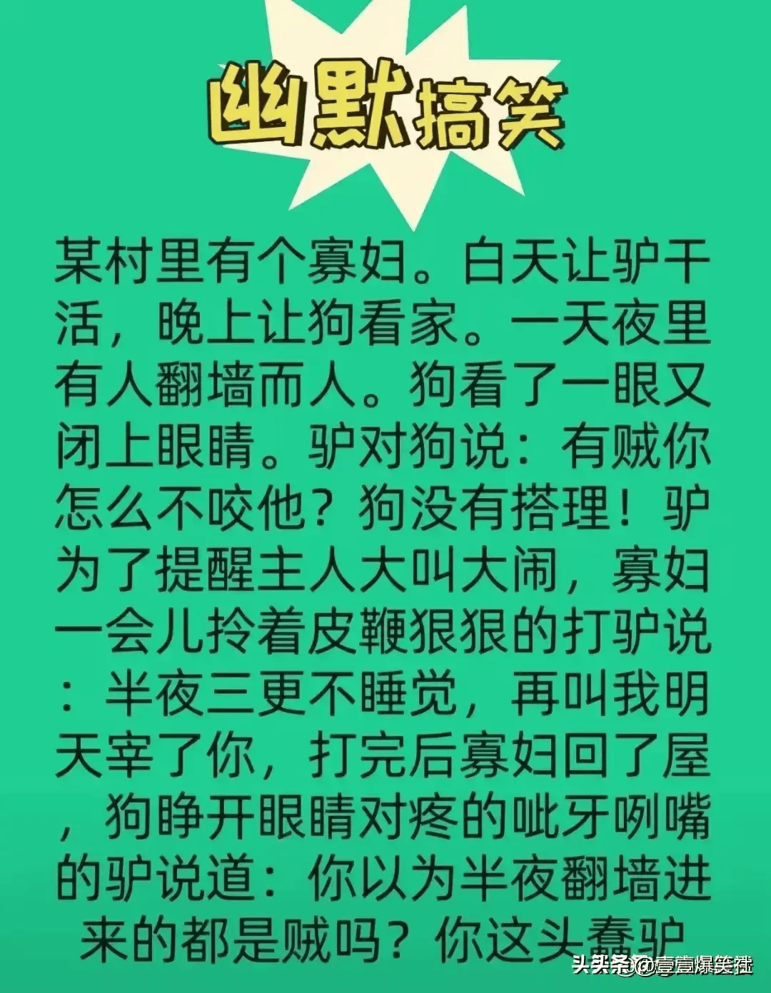 最新搞笑话大全，幽默短句指南，轻松制作属于你的搞笑神器