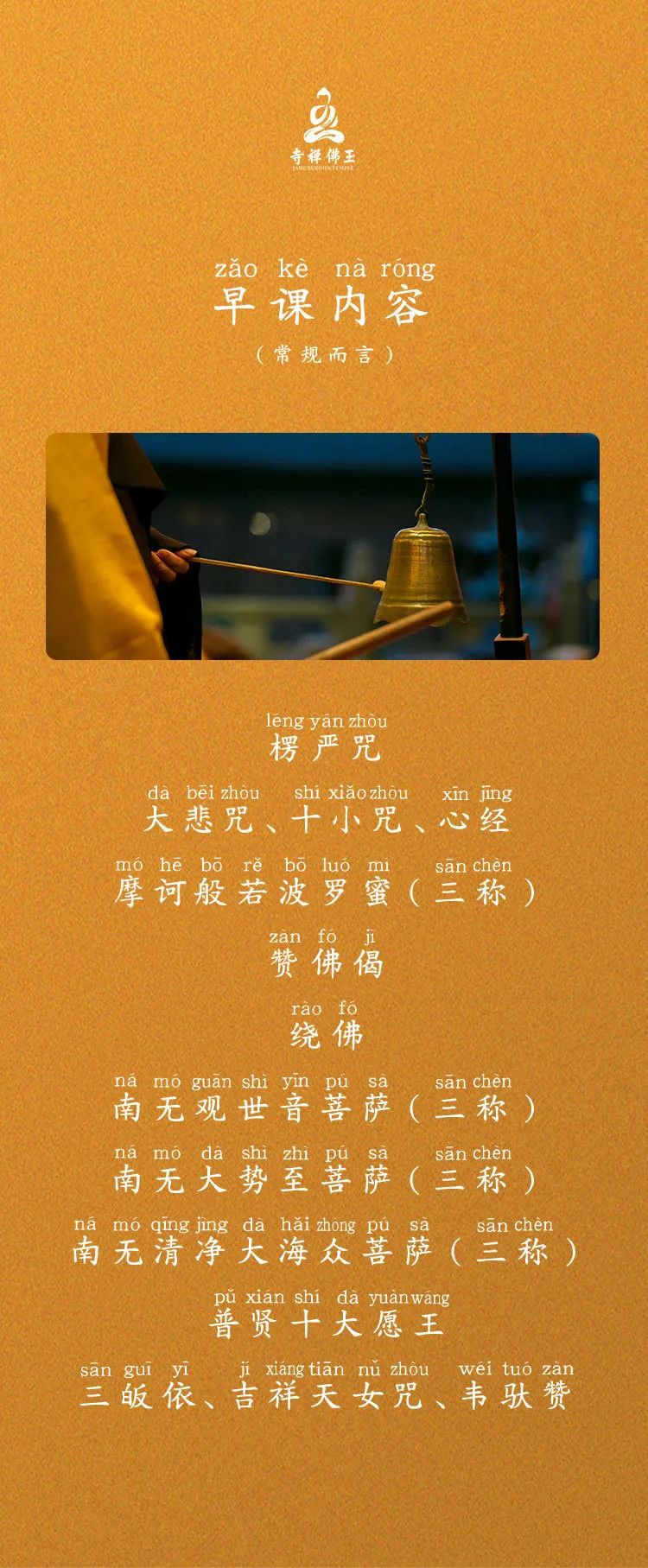 最新早晚课，高效学习时间表打造指南