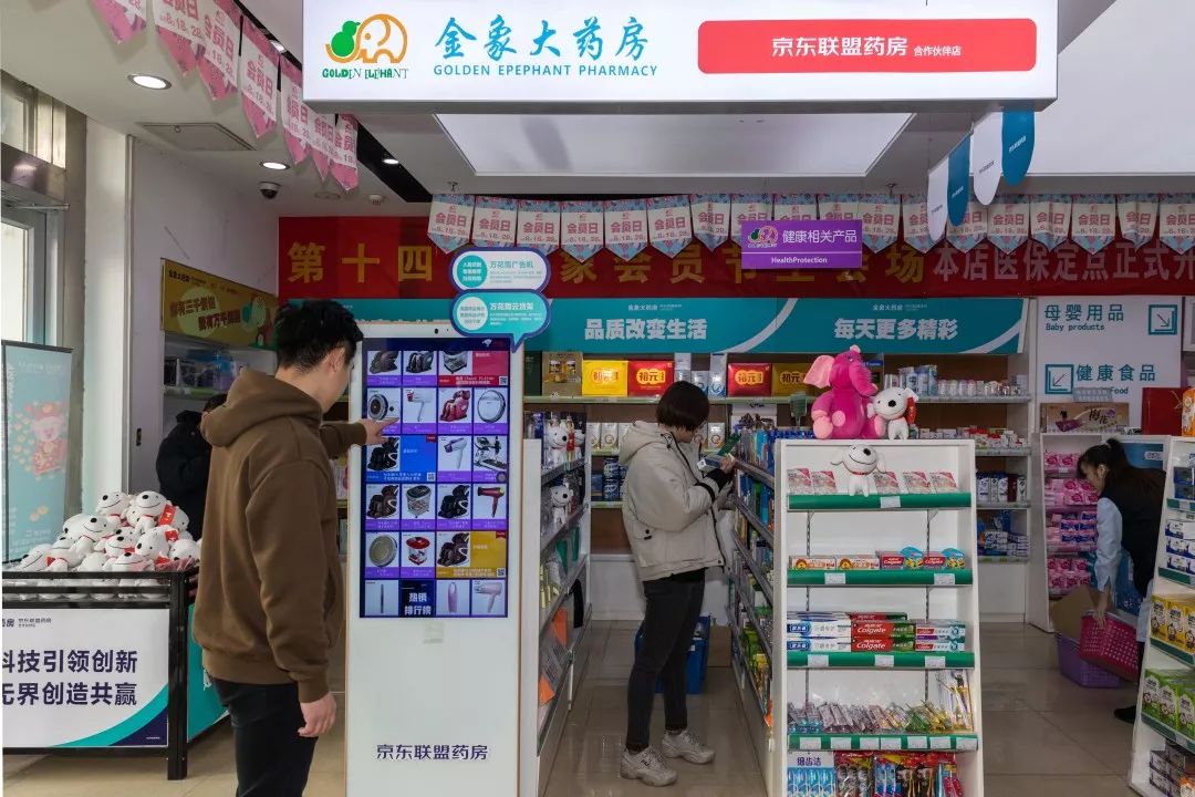 科技重塑药品零售与管理革新，最新药房发展趋势探索