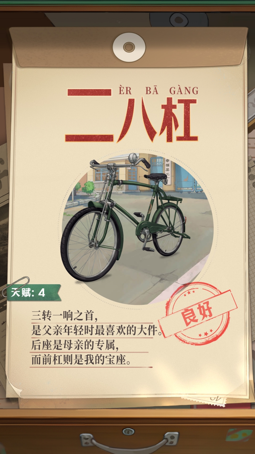 小巷深处的独特风情，最新二八杠探秘
