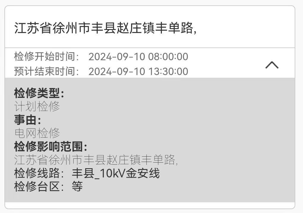 丰县赵庄最新探索，自然美景的治愈之旅