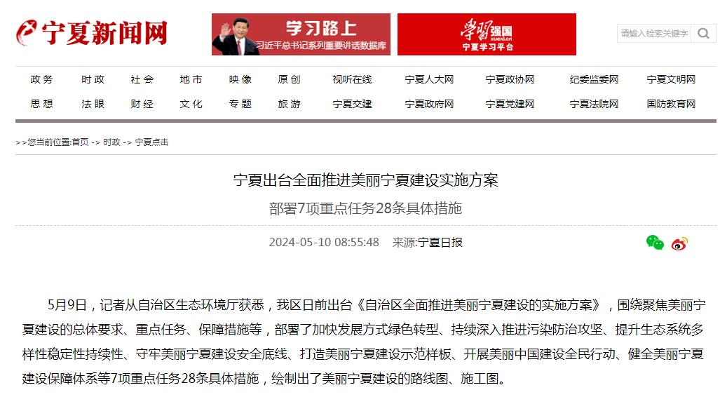 宁夏最新信息，一段温馨有趣的日常故事展开