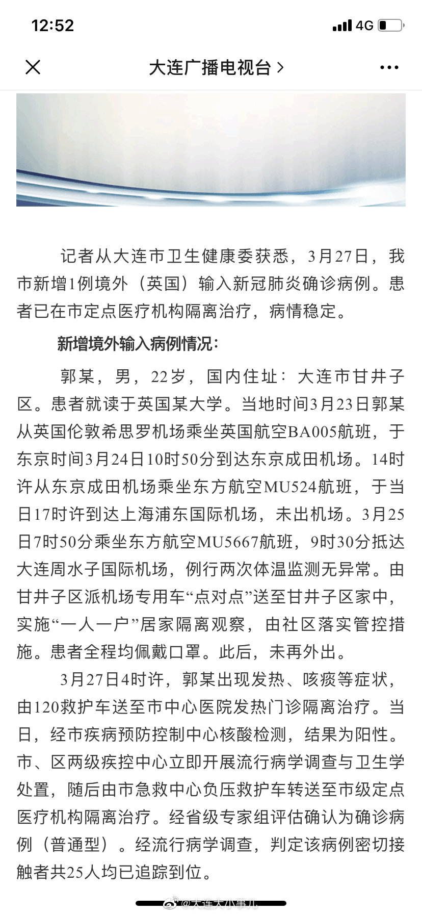 大连最新冠状病毒防护指南，有效应对新冠疫情的方法与策略