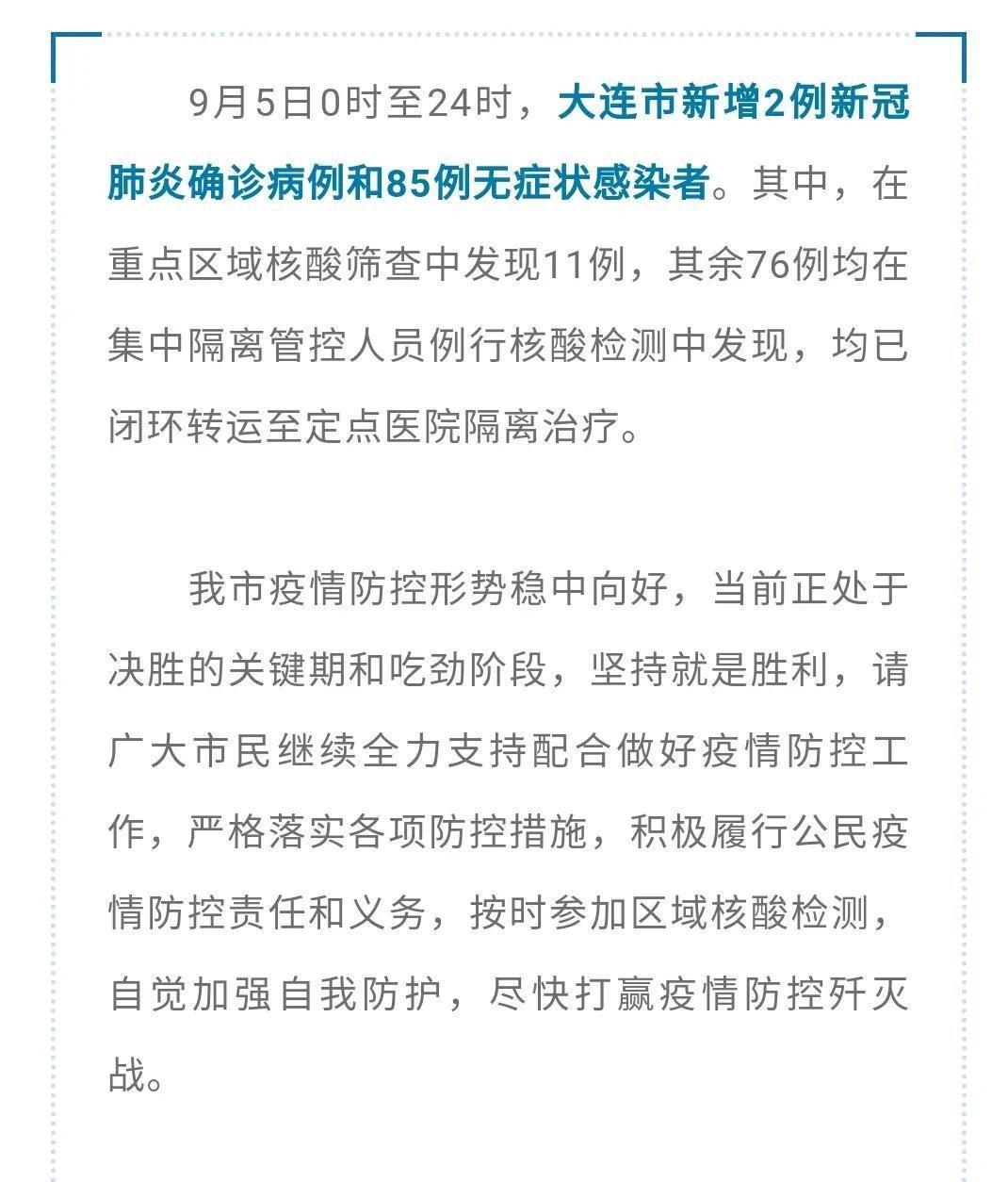 大连最新冠状病毒防护指南，有效应对新冠疫情的方法与策略
